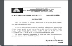 DSSSB Exam Notification: डीएसएसएसबी ने स्थगित किया एग्जाम, पढ़िए पूरा नोटिफिकेशन
