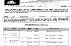 DSSSB Exam New Notification: बोर्ड ने जारी की एग्जाम डेट के लिए नोटिस, 25 जून से होंगे एग्जाम