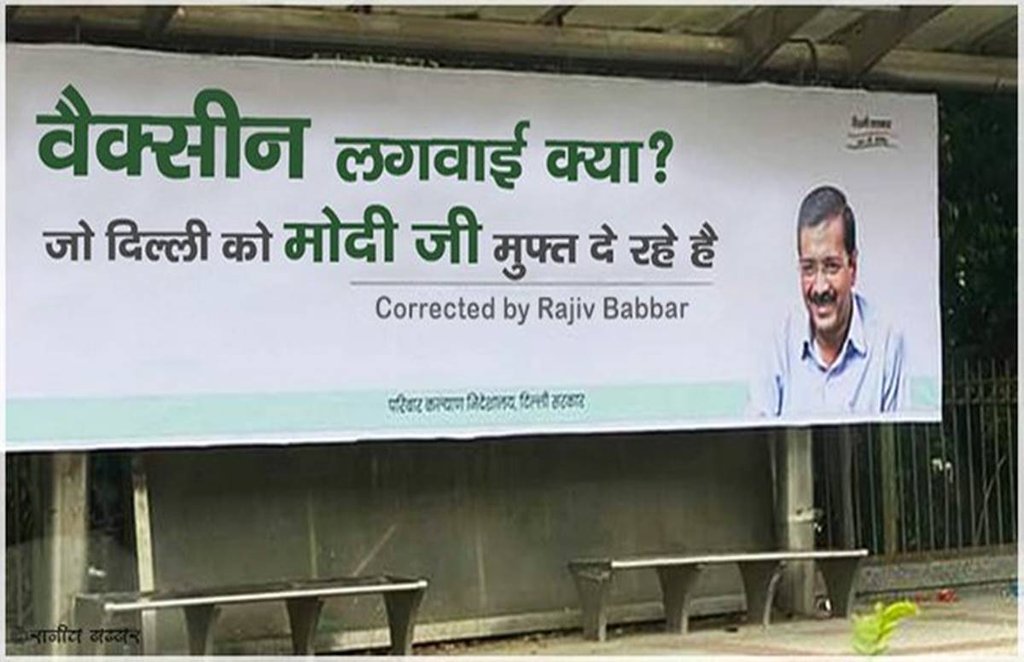 Covid Vaccine, AAP, BJP Covid Vaccine, AAP, BJP