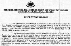 Delhi Police Constable Exam Date 2021: दिल्ली पुलिस ने जारी किया एग्जाम को लेकर नोटिस, इस तारीख से होगी परीक्षा