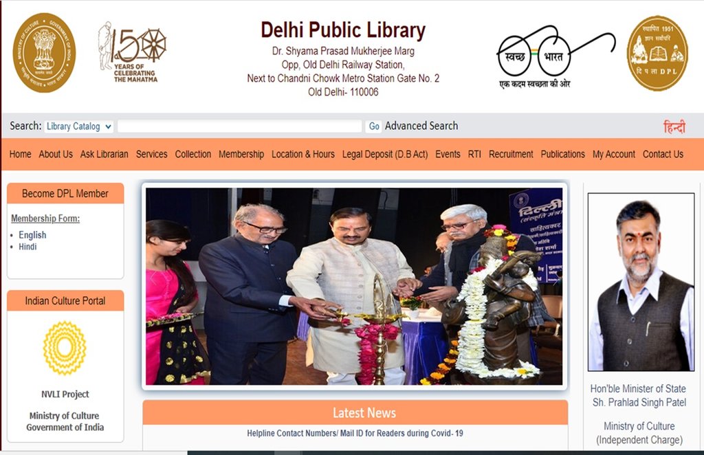 Delhi Public Library Recruitment 2021: दिल्ली पब्लिक लाइब्रेरी में करें आवेदन, सैलरी 40,000 रुपए महीने तक