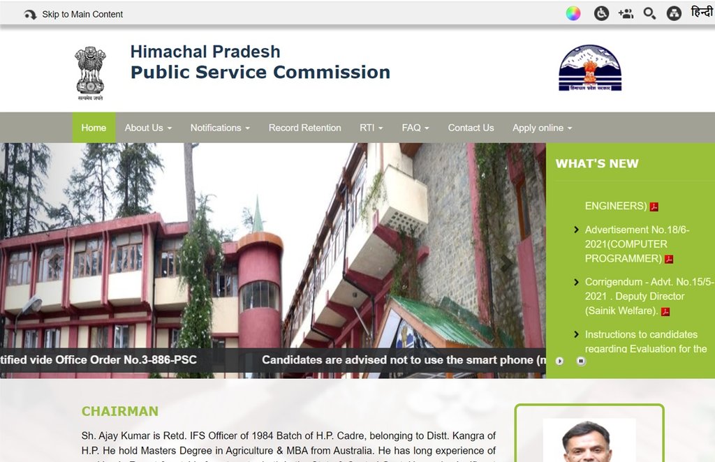 HPPSC Recruitment, HPPSC AE Recruitment 2021, Assistant Engineer Recruitment, Assistant Officer Recruitment