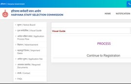 Haryana, SSC Recruitment, sarkari naukri, govt jobs, latest job in haryana, haryana jobs, new sarkari naukri