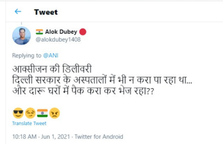 Will we have delivery here too People started asking questions on home delivery of liquor in Delhi