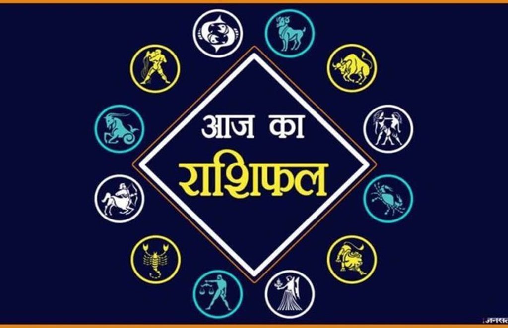 Daily Horoscope and prediction of the day
