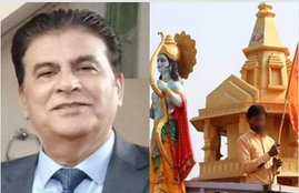 Ram Mandir, Ayodhya, Ram Mandir, Surya Pratap Singh IAS, Ram Mandir Trust Scam, राम मंदिर, राम मंदिर ट्रस्ट
