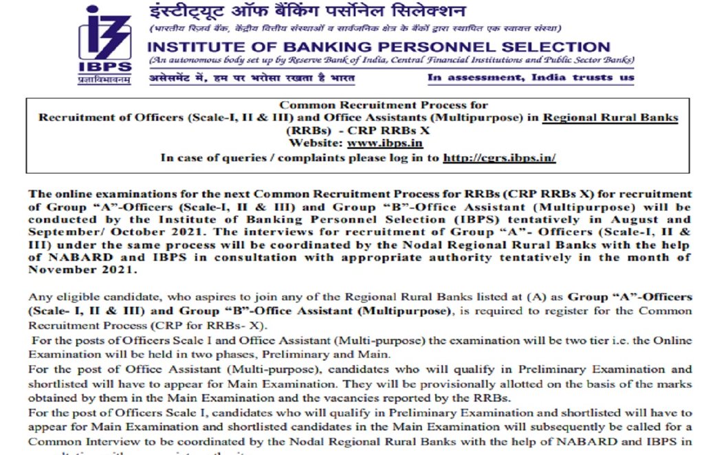 ibps rrb recruitment 2021, ibps rrb notification 2021, rrb bank recruitment 2021, rrb recruitment, ibps rrb