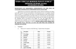 ITBP Recruitment 2021: स्पोर्ट्स कोटा के तहत कॉन्स्टेबल के पद पर होगी भर्ती, यहां पढ़ें पूरी जानकारी