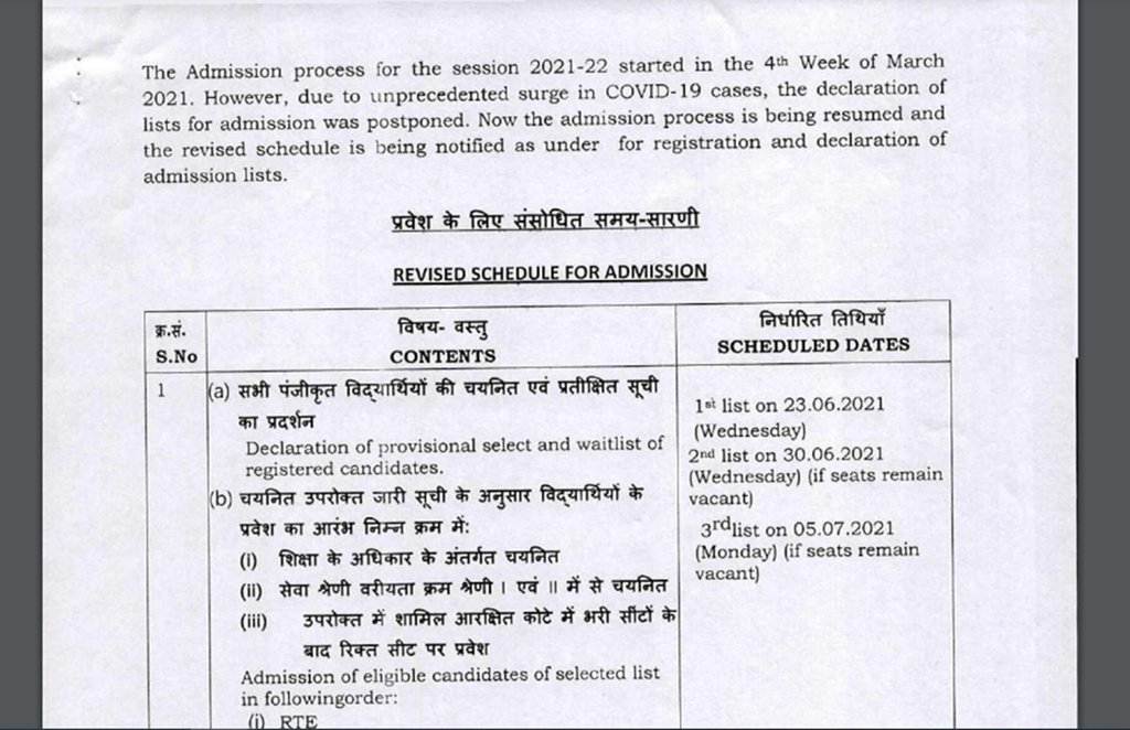 kvs, kv news, kendriya vidyalaya, kv schools, kvs, kv summer break, kendriya vidyalaya admission kvs, kv news, kendriya vidyalaya, kv schools, kvs, kv summer break, kendriya vidyalaya admission