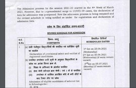 kvs, kv news, kendriya vidyalaya, kv schools, kvs, kv summer break, kendriya vidyalaya admission