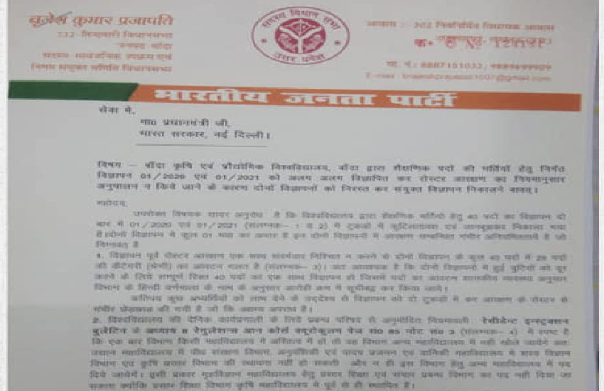 LATTER BJP LEADER