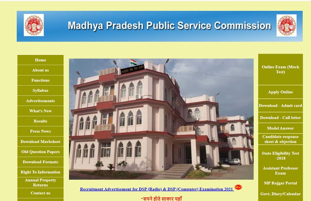 MPPSC Recruitment Notification, MPPSC DSP Recruitment, MPPSC DSP Radio Recruitment, MPPSC DSP Computer Recruitment