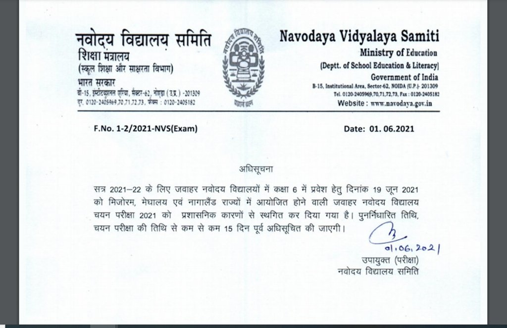 JNVST 2021,Navodaya Vidyalaya,NVS admission test, navodaya.gov.in, JNV class 6 admission, admission in JNV,