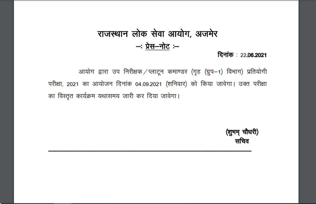 RPSC, Rajasthan Police,SI exam date, RPSC SI Recruitment 2021, RPSC Notification, Sub Inspector Recruitment Exam