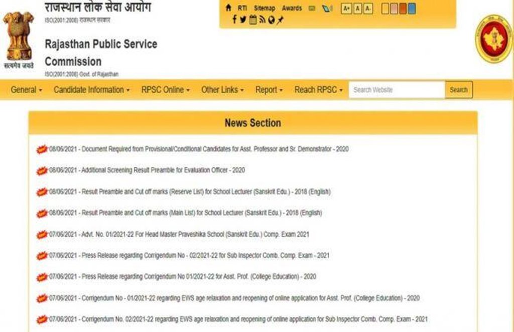 RPSC, RPSC Recruitment 2021, RPSC Assistant Professor Exam Date, RPSC Assistant Professor Notification