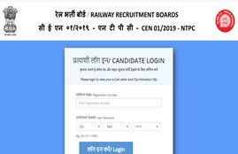 RRB, RRB NTPC, RRB CBT 2, RRB Notification, RRB CBT 2 Postponed, RRB CBT 1, Exam Pattern, Syllabus,