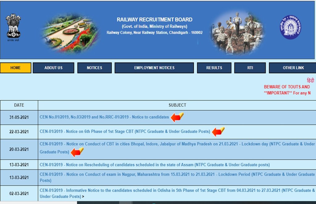 rrb ntpc, rrb ntpc 2021, rrb ntpc phase 7, rrb ntpc phase 7 exam date, rrb ntpc phase 7 exam admit card,