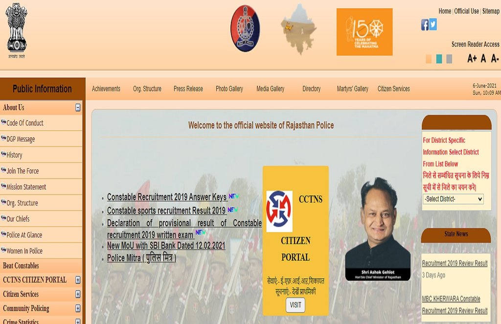 Rajasthan Police, Rajasthan Police Recruitment, Constable Post, Rajasthan Government, Chief Minister