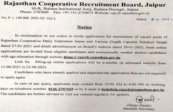 Rajasthan RCDF Recruitment 2021: 12वीं पास से लेकर ग्रेजुएट तक के लिए 400 से अधिक पद खाली, 39000 तक मिलेगी सैलरी