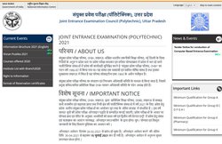 UP Polytechnic Admission 2021: रजिस्ट्रेशन की आखिरी तारीख बढ़ी, ऐसे कर सकते हैं आवेदन