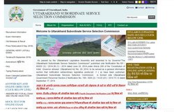 UKSSSC Recruitment 2021: लेखपाल और पटवारी के 513 पदों पर होगी भर्ती, सैलरी 92300 तक