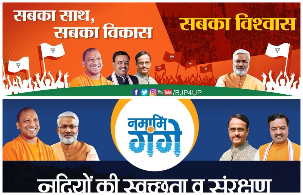 UP BJP, Narendra Modi, Yogi Adityanath, National News