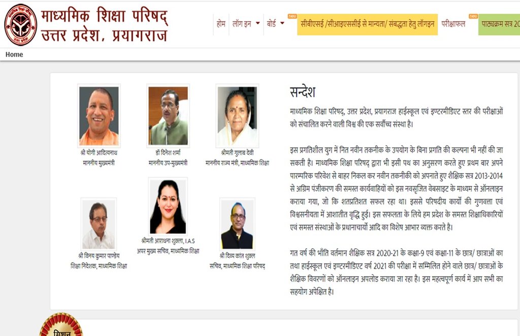 UP Board Class 12 Exams 2021: यूपी बोर्ड 12वीं की परीक्षा रद्द, 26 लाख स्टूडेंट्स थे रजिस्टर