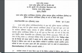 UP Police SI, UP Police ASI Recruitment 2021, UP Police Important notices, UP Police SI notification,
