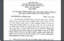 UP Police Notification 2021: यूपी पुलिस एसआई एएसआई भर्ती के लिए जारी हुआ ये नोटिफिकेशन