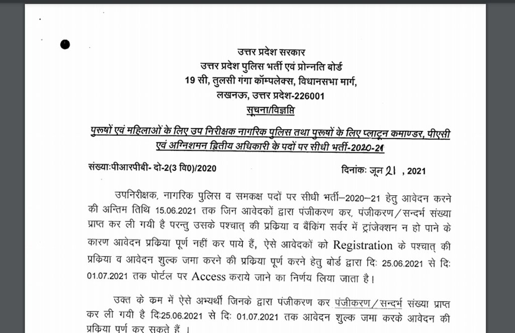 कुल 9534 पदों पर भर्ती के लिए यह आवेदन प्रक्रिया हुई है जिसमें 9027 उप-निरीक्षक, 484 प्लाटून कमांडर और 23 अग्निशमन द्वितीय अधिकारी के पद हैं।