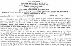 UP Police Admit Card 2021: सब इंस्पेक्टर सहित कई पदों के लिए एडमिट कार्ड जारी, 26 जून को होनी है परीक्षा