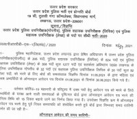 UP police recruitment 2021, UP Police latest jobs 2021, UP Police SI Recruitment 2021