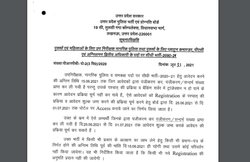 UP Police SI Recruitment 2021: बोर्ड ने इन उम्मीदवारों के लिए जारी की सूचना, यहां पढ़ें लेटेस्ट अपडेट