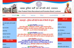 UP Police Recruitment 2021: इन पदों को भरने के लिए जारी होने वाला है नोटिफिकेशन, इन पर चल रही है भर्ती