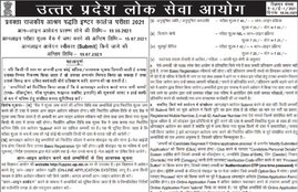 up ashram paddhati vidyalaya recruitment, uppsc recruitment 2021 apply online, UPPSC Spokesperson, uppsc lecturer exam date 2021