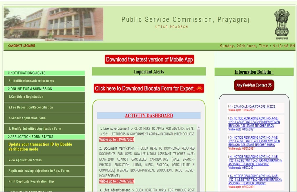 uppsc.up.nic.in jobs, uppsc recruitment 2021, uppsc lecturer vacancy 2021, uppsc jobs, UPPSC, sarkari naukri 2021,