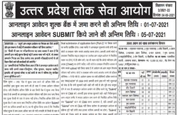 UPPSC Recruitment 2021: लेक्चरर, प्रोफेसर सहित कई पद रिक्त, 68 हजार तक मिलेगी सैलरी