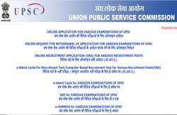 UPSC New Notification: यूपीएससी एनडीए 2 का नोटिफिकेशन आज हो सकता है जारी, जानिए कौन कर सकता है आवेदन