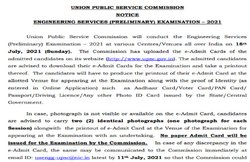 UPSC Admit Card 2021: आयोग ने जारी किया प्री एग्जाम का एडमिट कार्ड, 18 जुलाई को होगी परीक्षा
