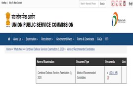 upsc, upsc official website, upsc.gov.in, upsc cds, when will cds 1 result come out