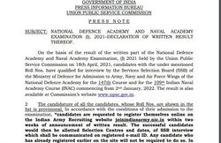UPSC NDA Result 2021: यूपीएससी ने जारी किया इनका रिजल्ट, ये है डाउनलोड करने का तरीका
