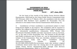 UPSC Result 2021: यूपीएससी ने जारी किया इन कैंडिडेट्स का रिजल्ट, ये रहा चेक करने का डायरेक्ट लिंक