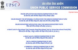 UPSC NDA Result 2021: लिखित परीक्षा का रिजल्ट जल्द हो सकता है जारी, इतना हो सकता है कटऑफ