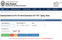 UPSSSC Admit Card 2021: आयोग ने जारी किए एडमिट कार्ड, 23 जून से शुरू होगी परीक्षा