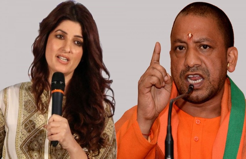 Yogi Aditya Nath Twinkle Khanna: ट्विंकल खन्ना राजेश खन्ना (Rajesh Khanna) और डिंपल कपाड़िया (Dimple Kapadia) की बड़ी बेटी हैं। उन्होंने बॉलीवुड स्टार अक्षय कुमार (Akshay Kumar) से शादी रचाई है। ट्विंकल खन्ना ने एक बार यूपी के सीएम और बीजेपी के चर्चित नेता योगी आदित्यनाथ पर कमेंट करते हुए उन्हें एक खास तरह का योगासन करने की सलाह दे डाली थी।