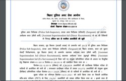 BPSSC Final Result 2021: बिहार में पुलिस भर्ती का फाइनल रिजल्ट जारी, ये रहा चेक करने का डायरेक्ट लिंक