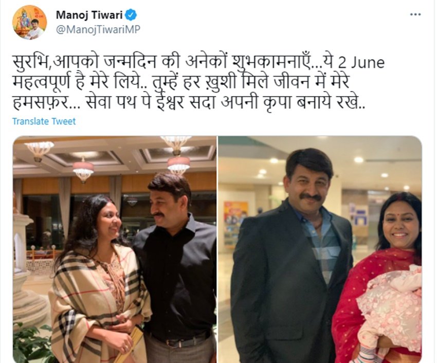 Manoj Tiwari Divorce, manoj tiwari first wife, manoj tiwari daughter