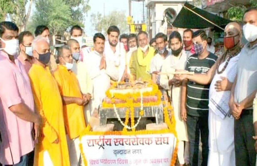 मथुरा हवन यात्रा