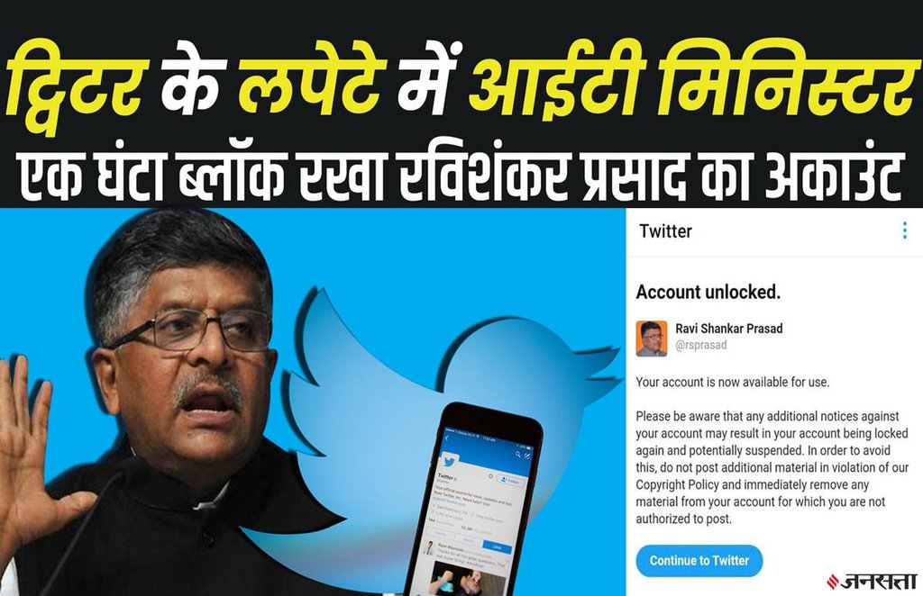 twitter, BJP