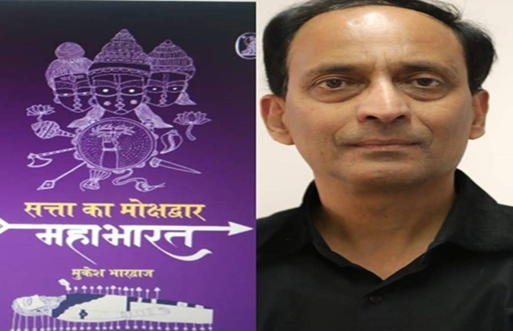 Book Review, Hindi Literature